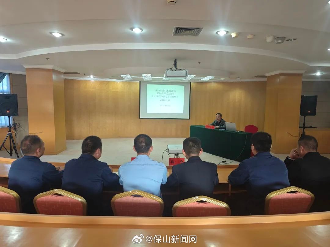 保山市文化和旅游局深入兰都饭店宣讲重大事故隐患专项排查整治2023行动