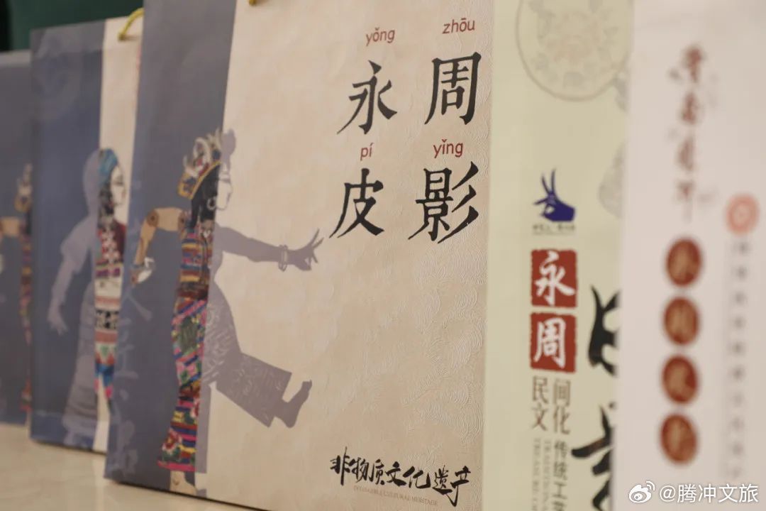 腾冲文旅
