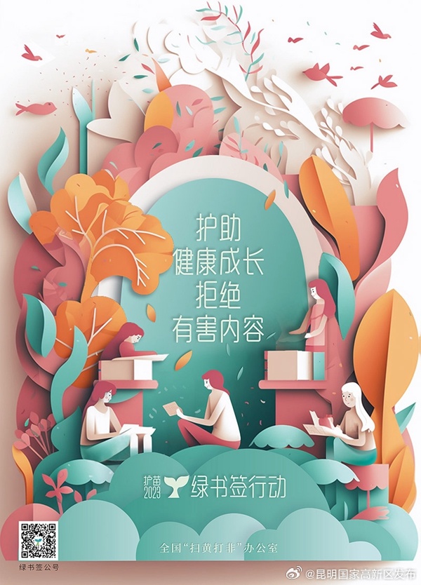 昆明国家高新区发布