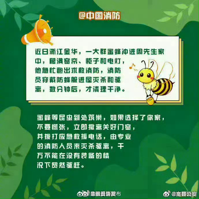 昆明五华发布