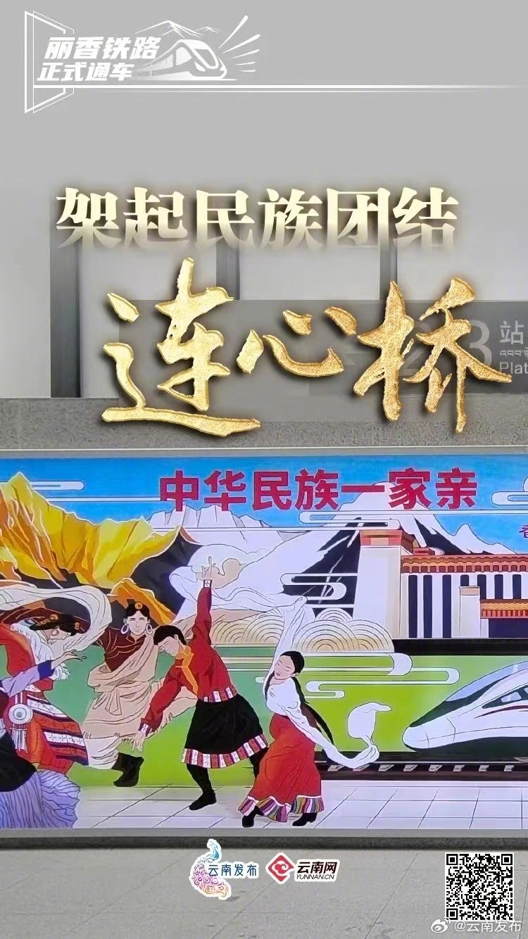 丽香铁路是一条什么路_http://www.mainten.cn_cns_第2张