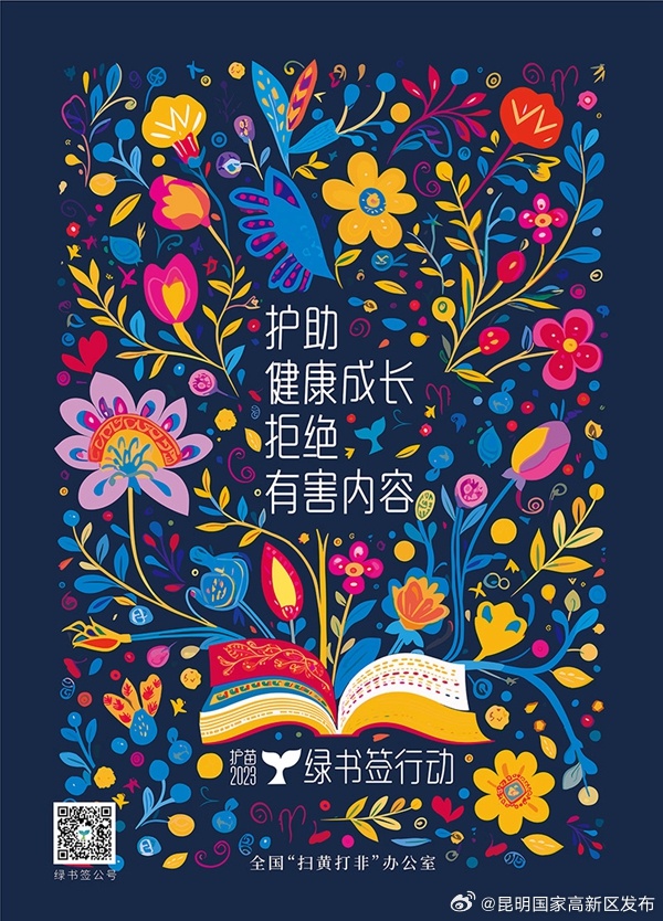 昆明国家高新区发布