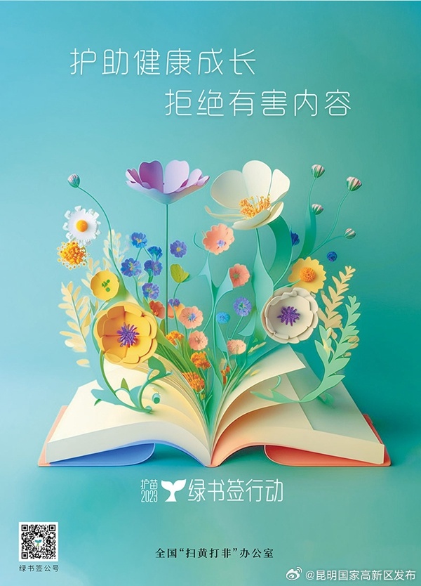 昆明国家高新区发布