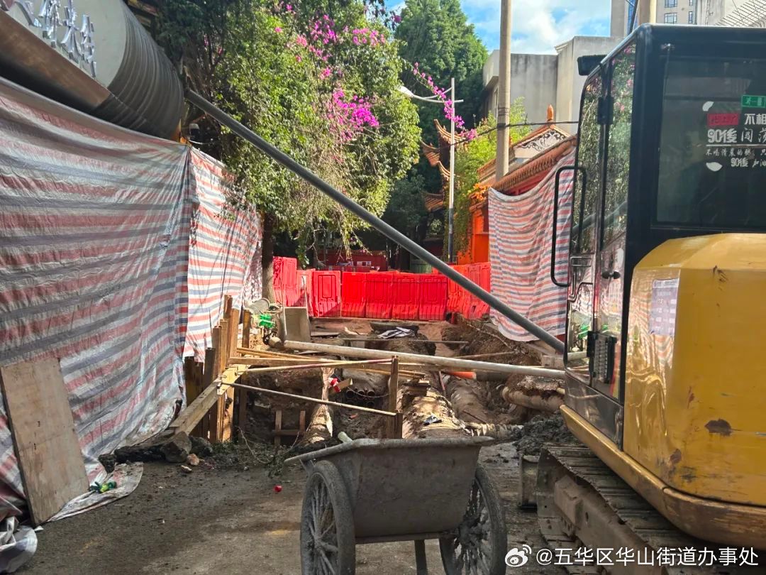 五华区华山街道办事处