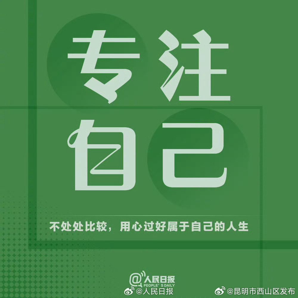 昆明市西山区发布