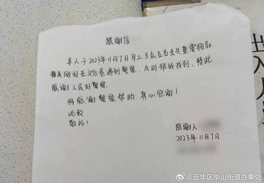 五华区华山街道办事处