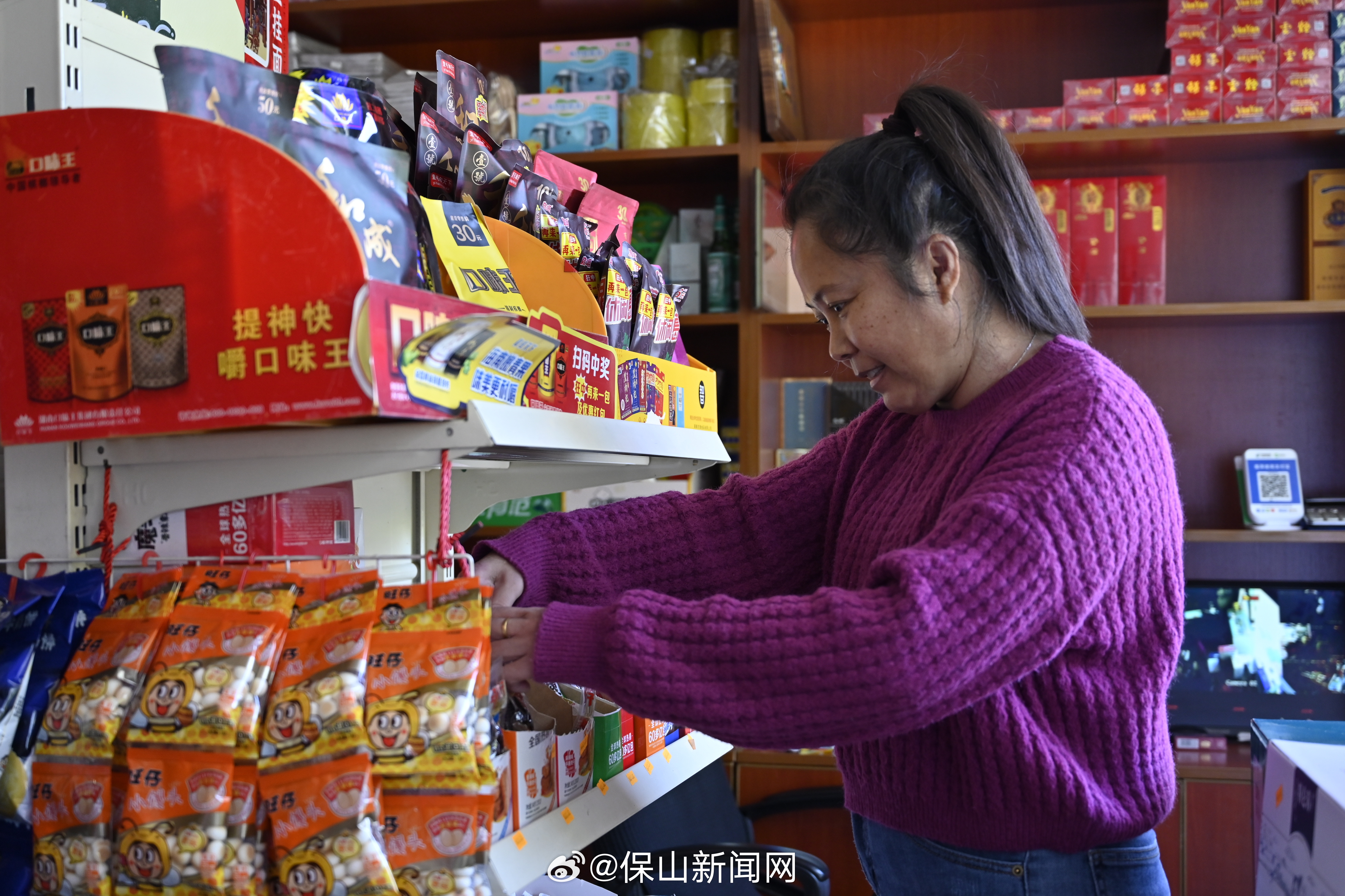 保山新闻网