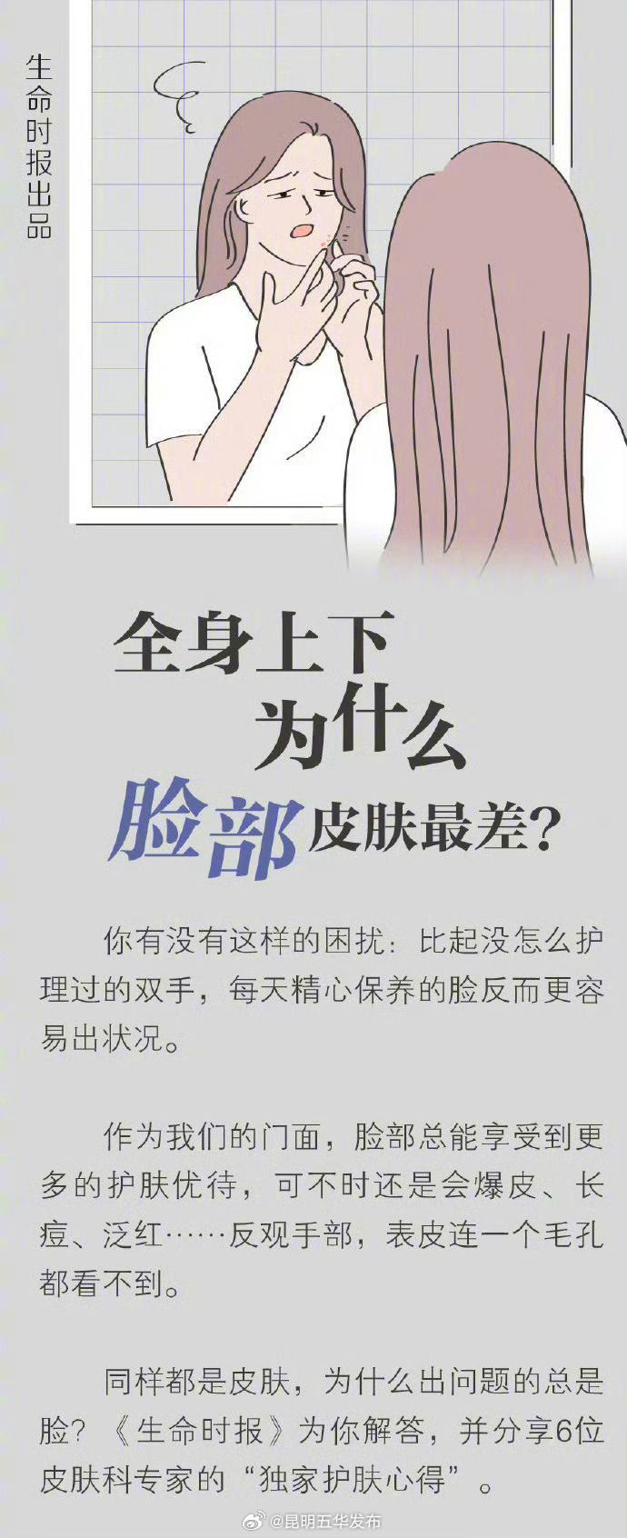 昆明五华发布