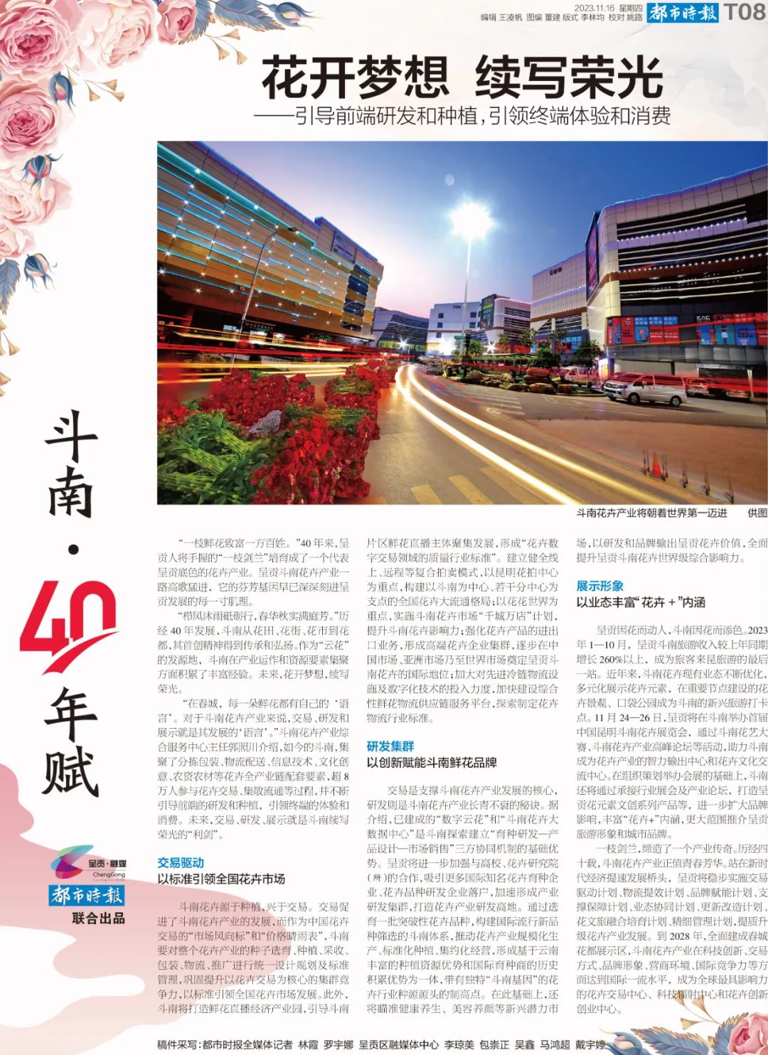 呈贡发布
