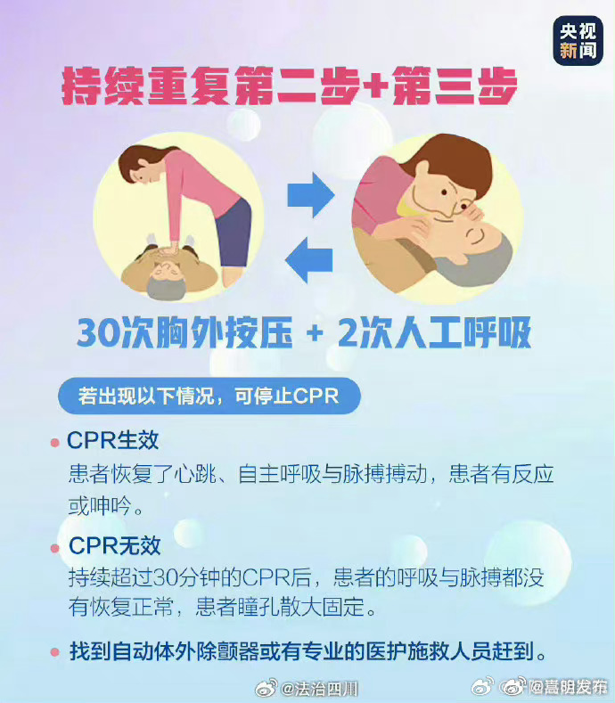嵩明发布