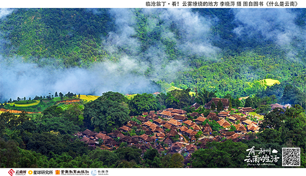 寻甸回族彝族自治县｜看！云雾缭绕的地方