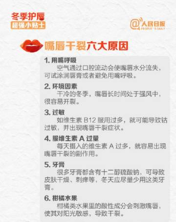 冬季嘴唇容易起皮怎么办？超实用护唇小贴士来啦_http://www.mainten.cn_cns_第1张