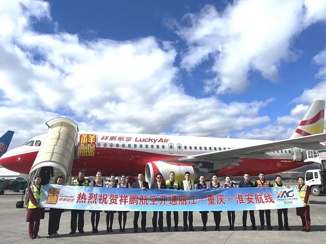 丽江日报