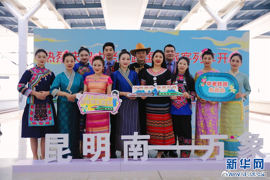 云端策划丨“一带一路”十年 云南这样“链接”世界