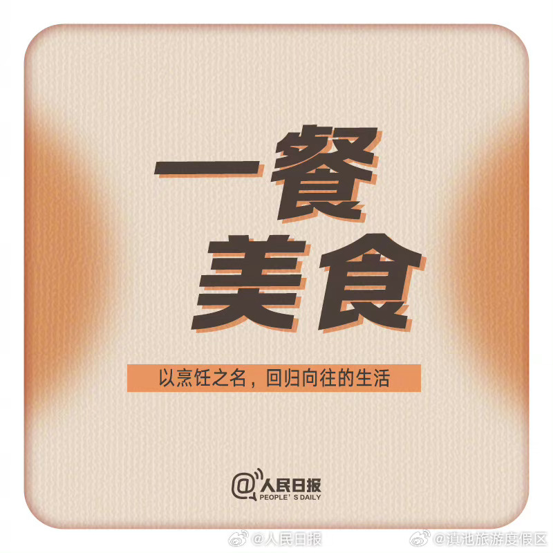 滇池旅游度假区