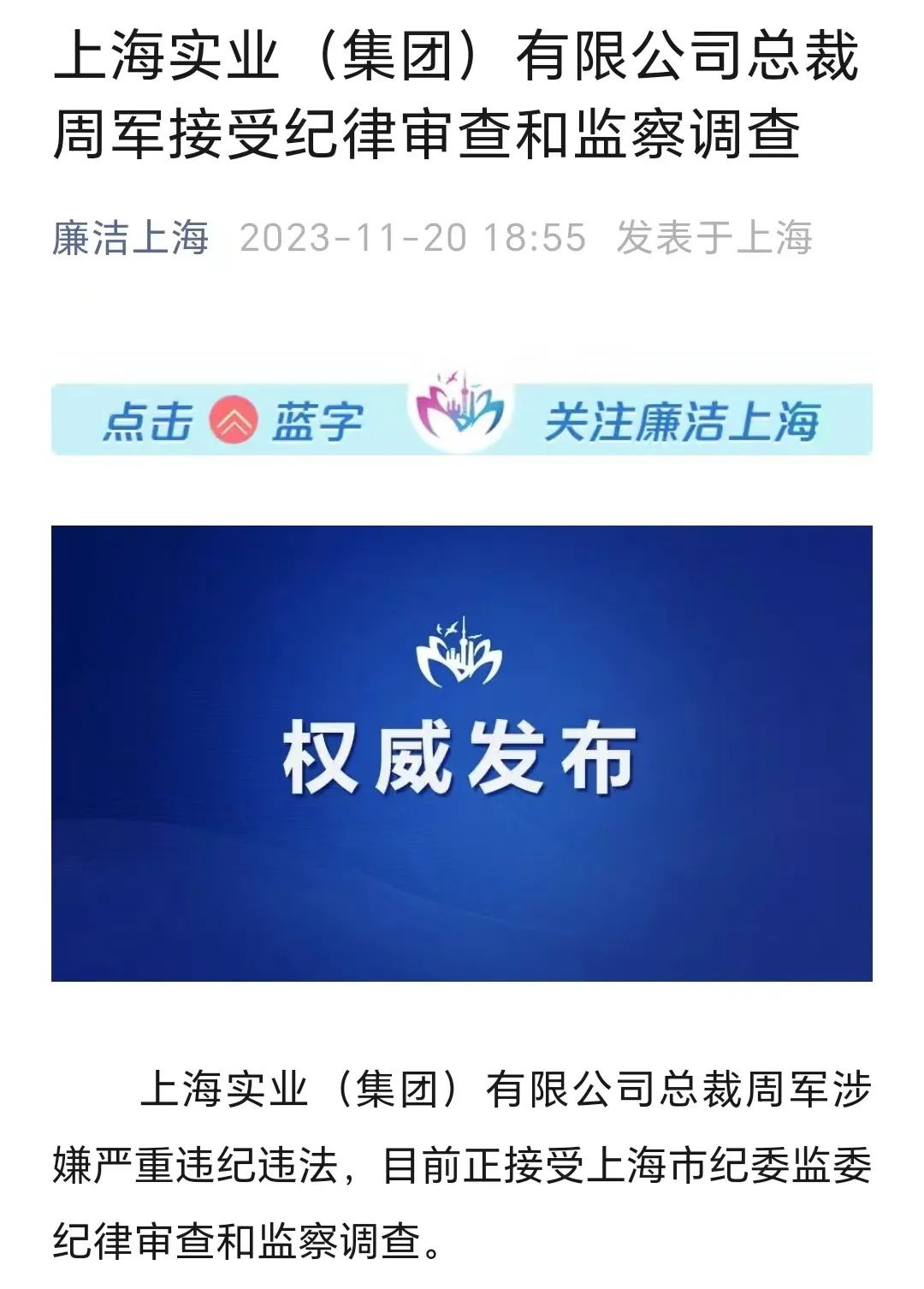 掌上春城微信
