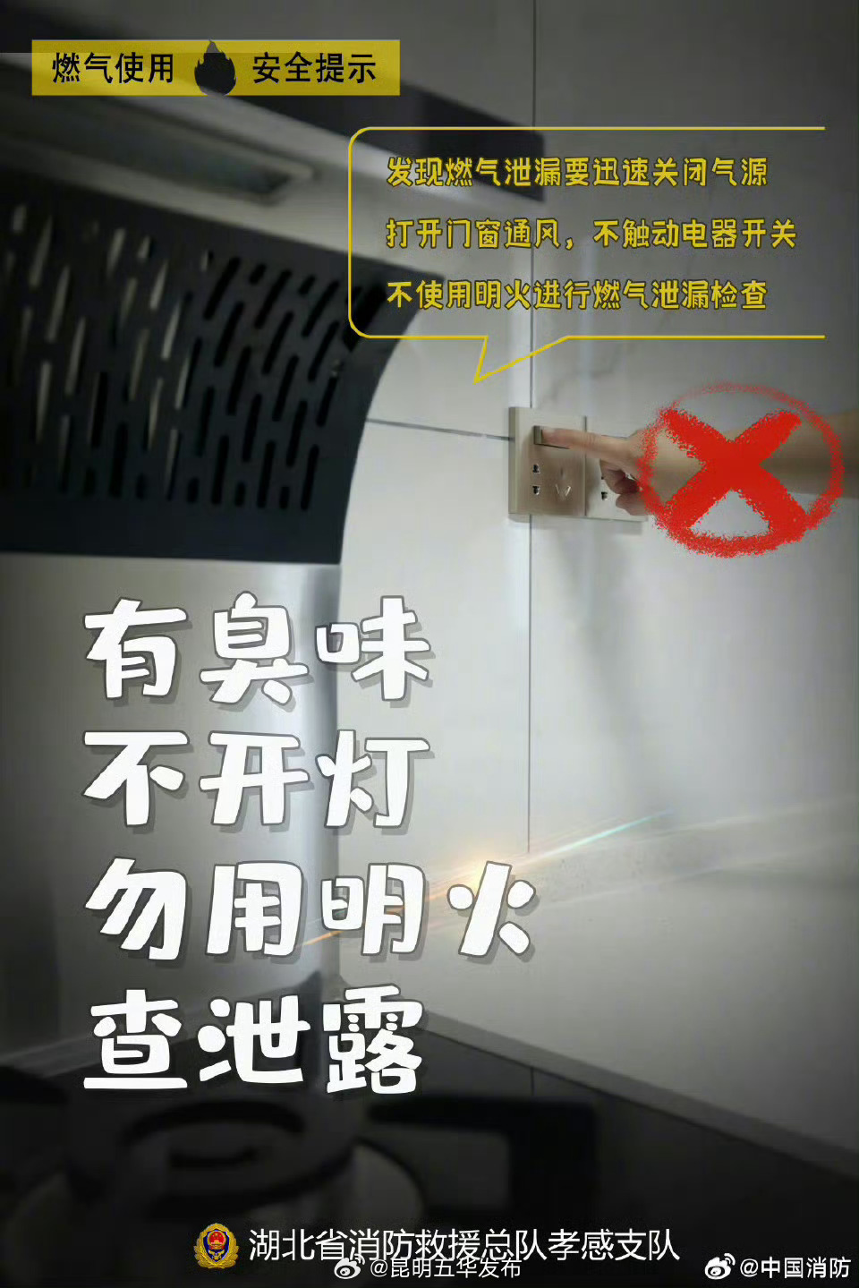昆明五华发布