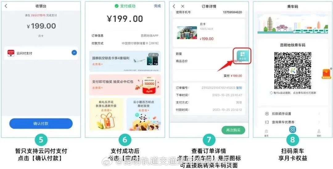 昆明轨道交通集团有限公司