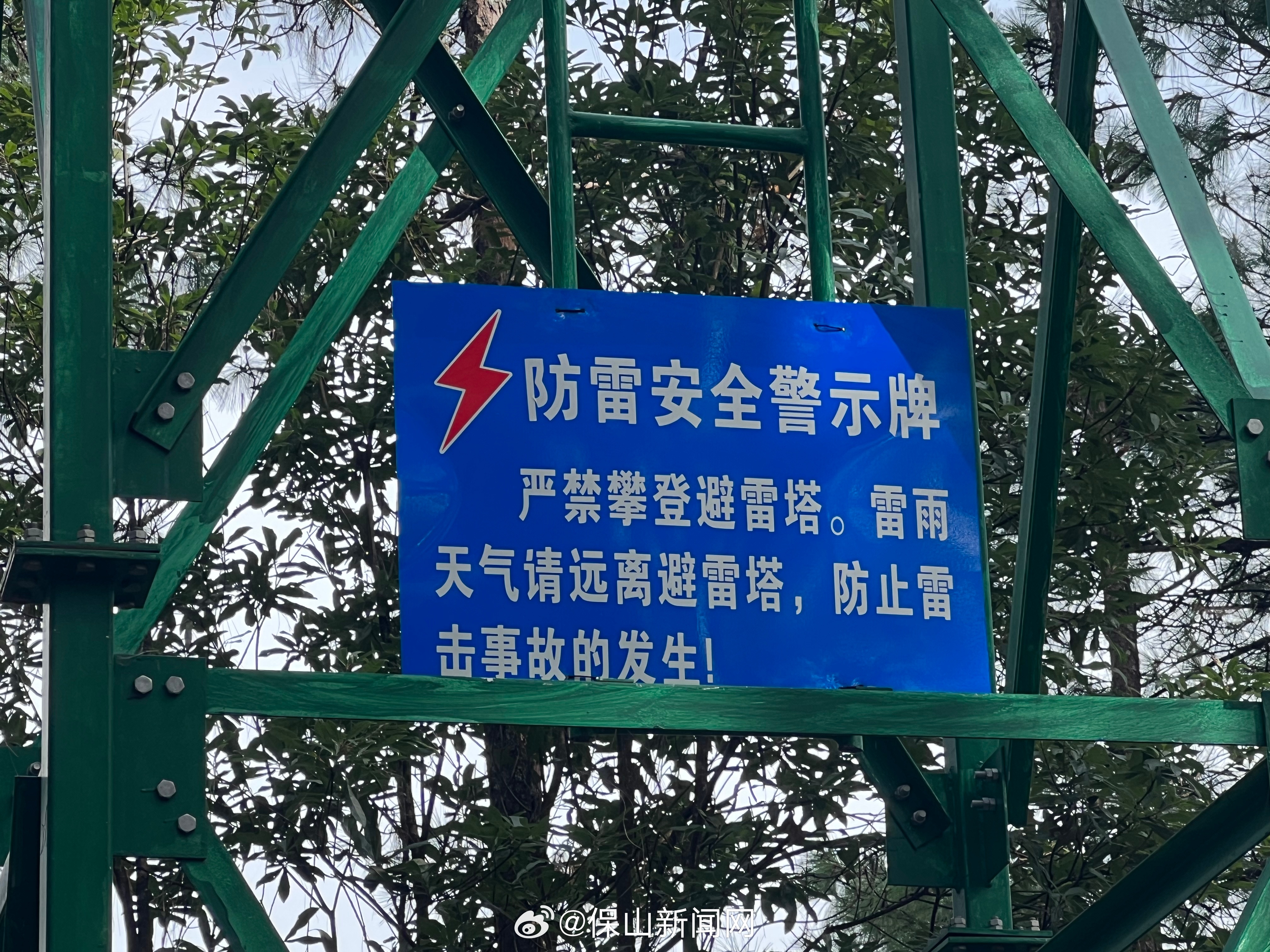 保山新闻网