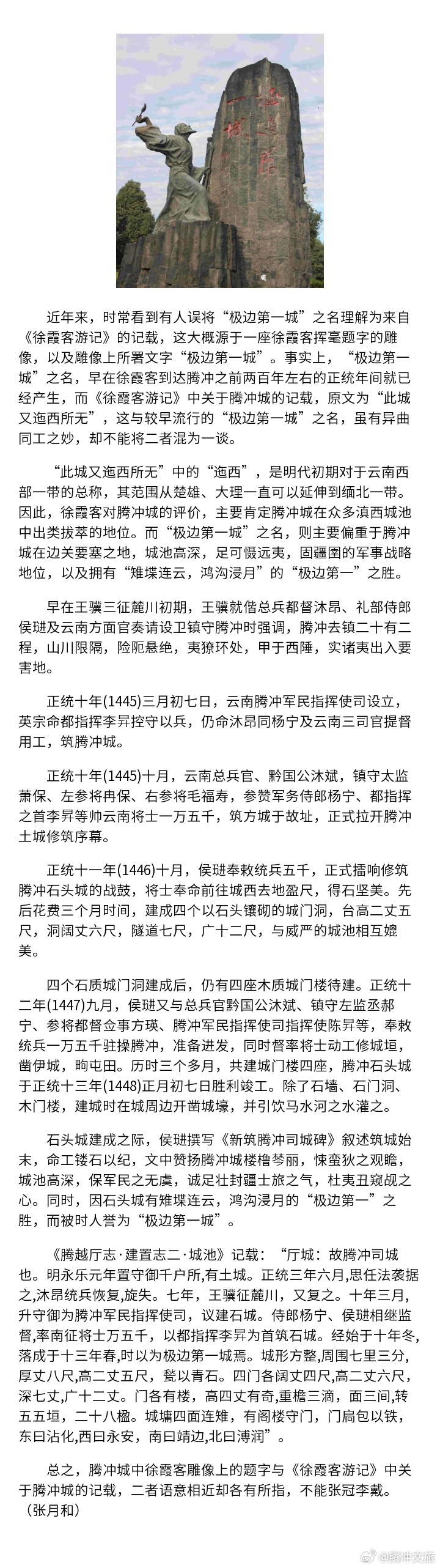 “极边第一城”美名之由来_http://www.mainten.cn_cns_第1张
