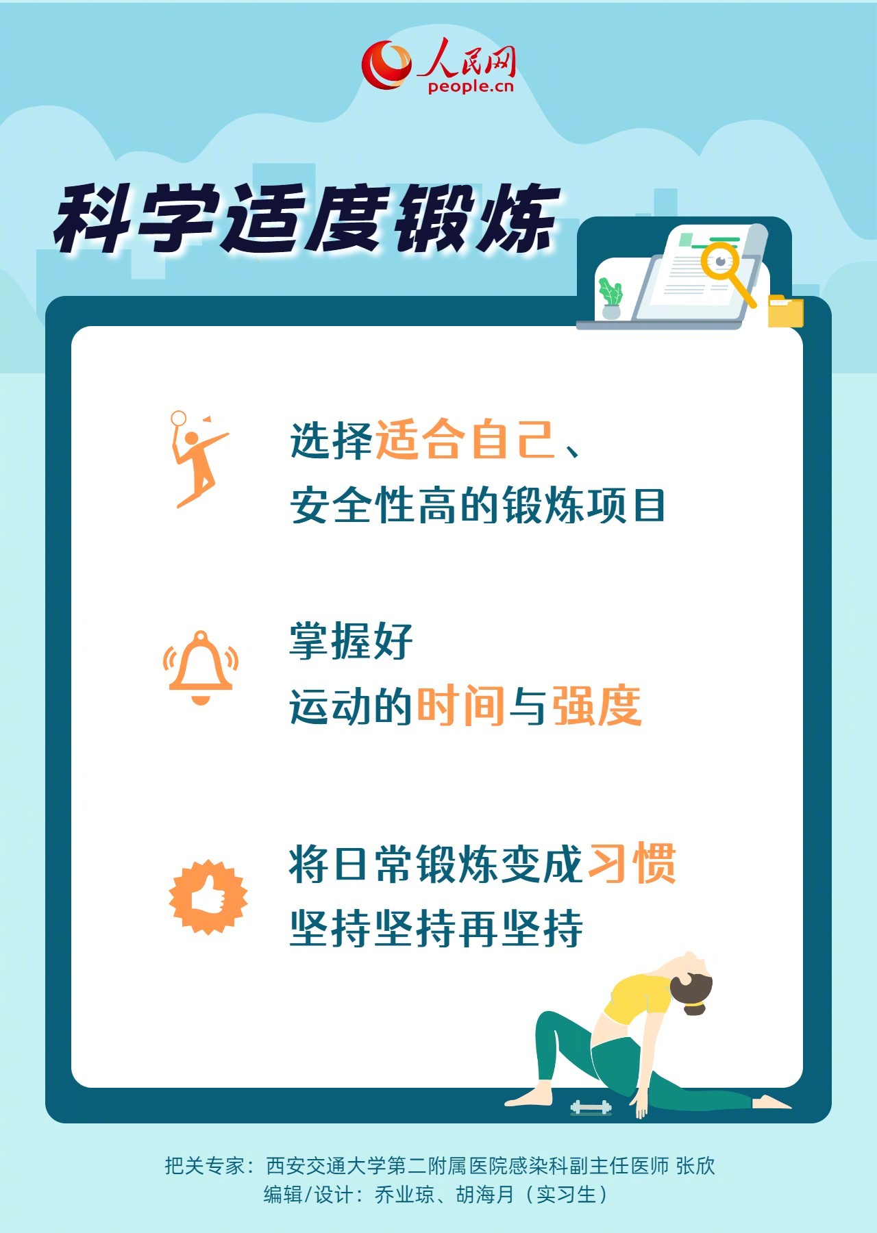 收藏！9招预防冬季呼吸道疾病_http://www.mainten.cn_cns_第9张