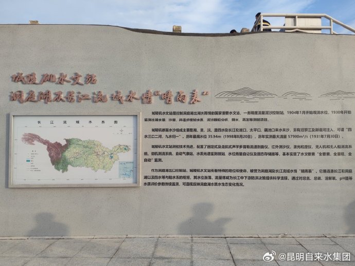昆明自来水公司