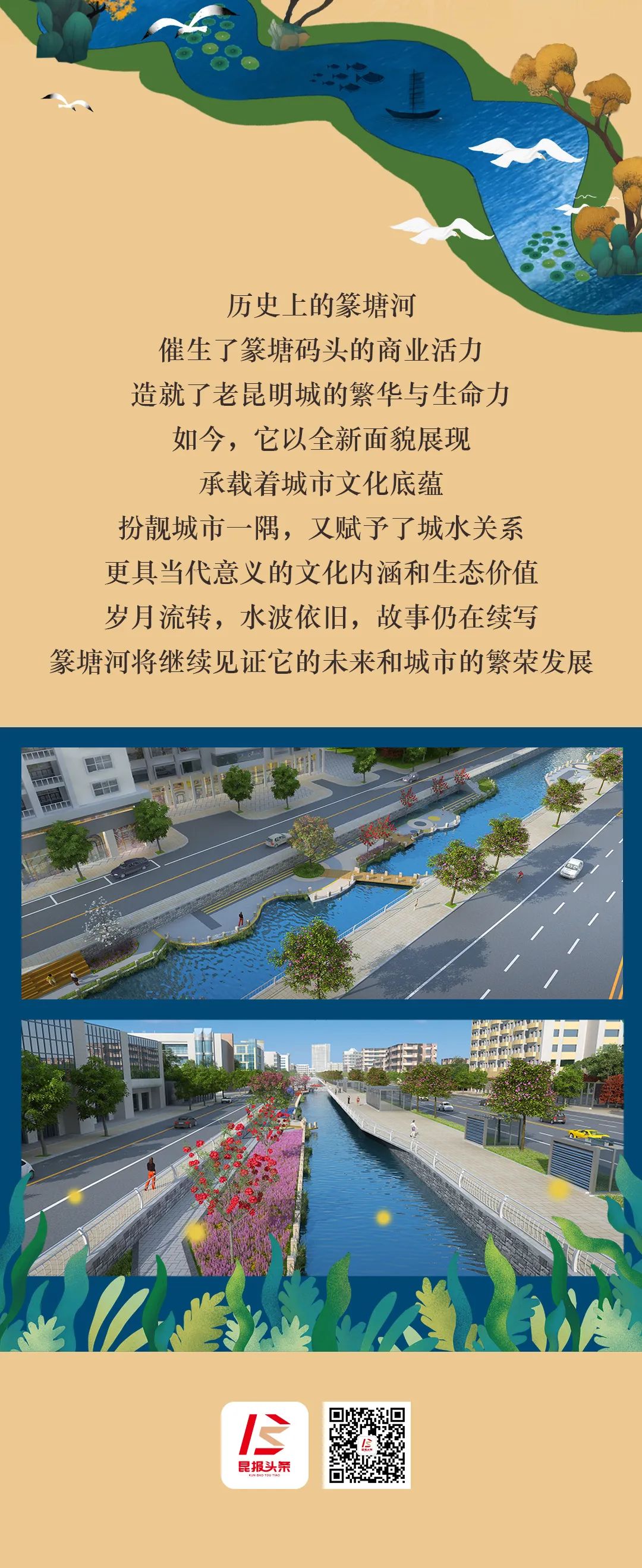 文明昆明