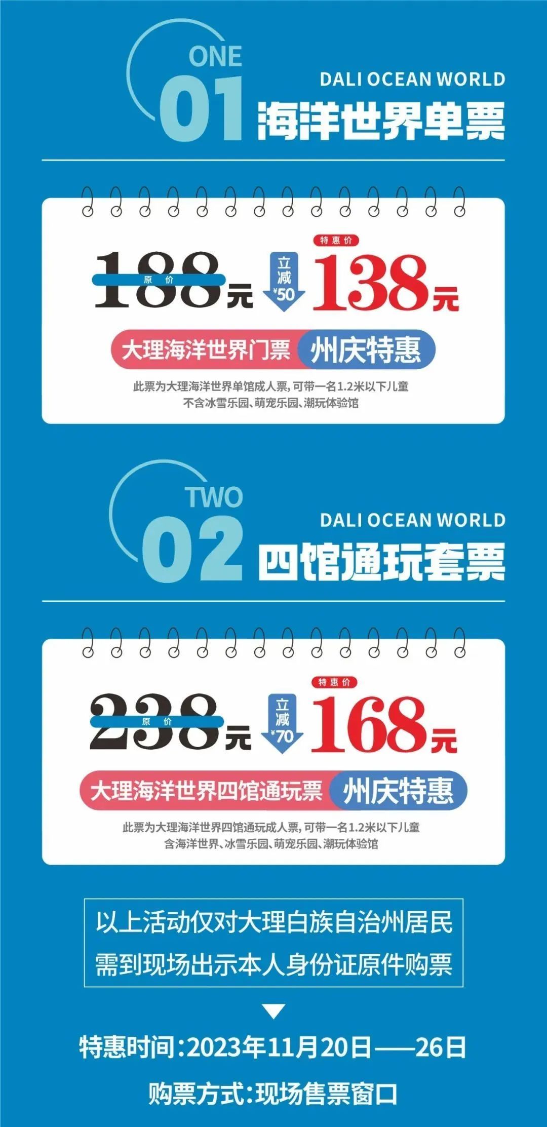 @所有大理人 你有一份州庆优惠大礼包待查收_http://www.mainten.cn_cns_第7张