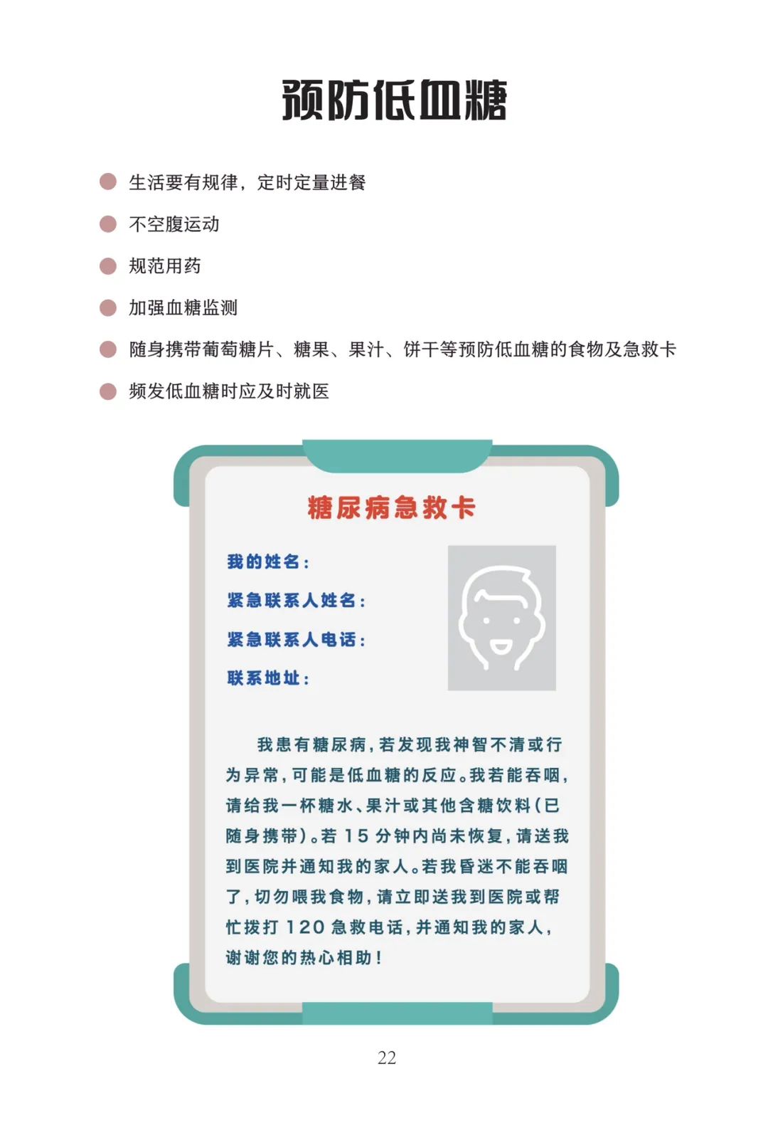 云南卫生12320