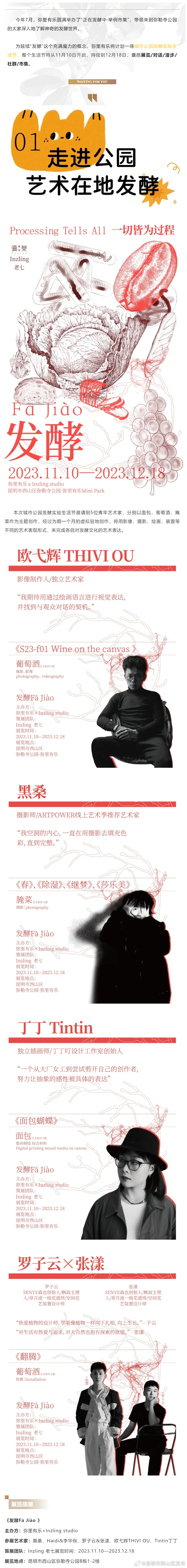 昆明市西山区发布