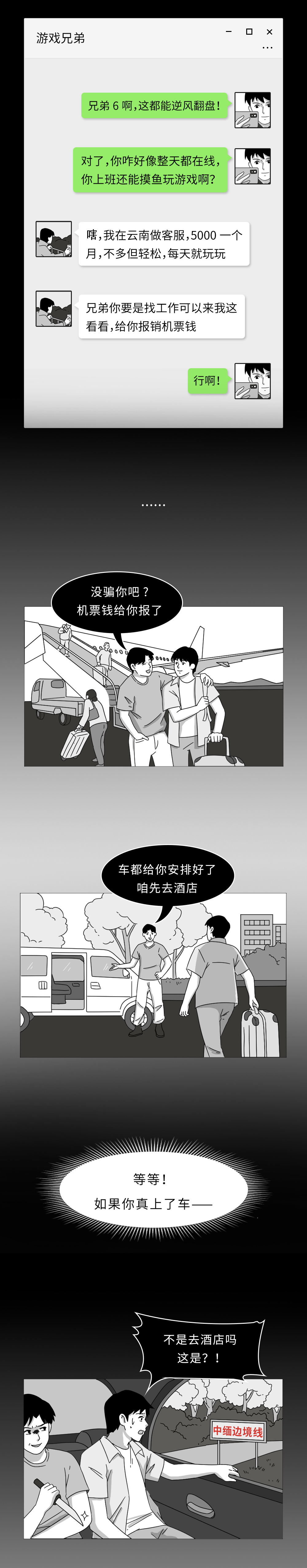 宜良之窗