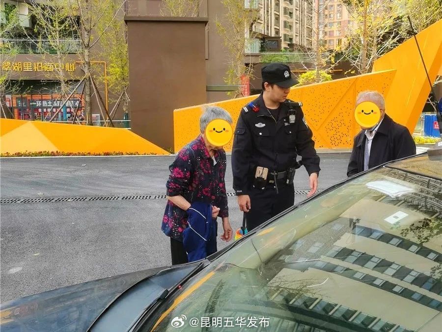 昆明五华发布