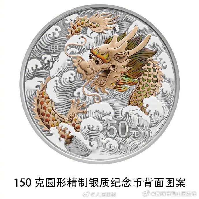 昆明市西山区发布