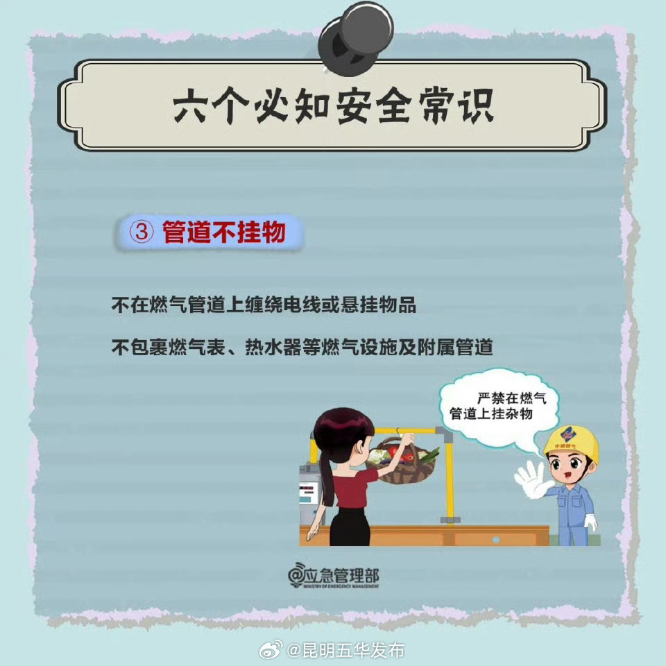 昆明五华发布