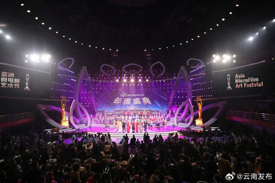 第十届亚洲微电影艺术节年度盛典隆重举行