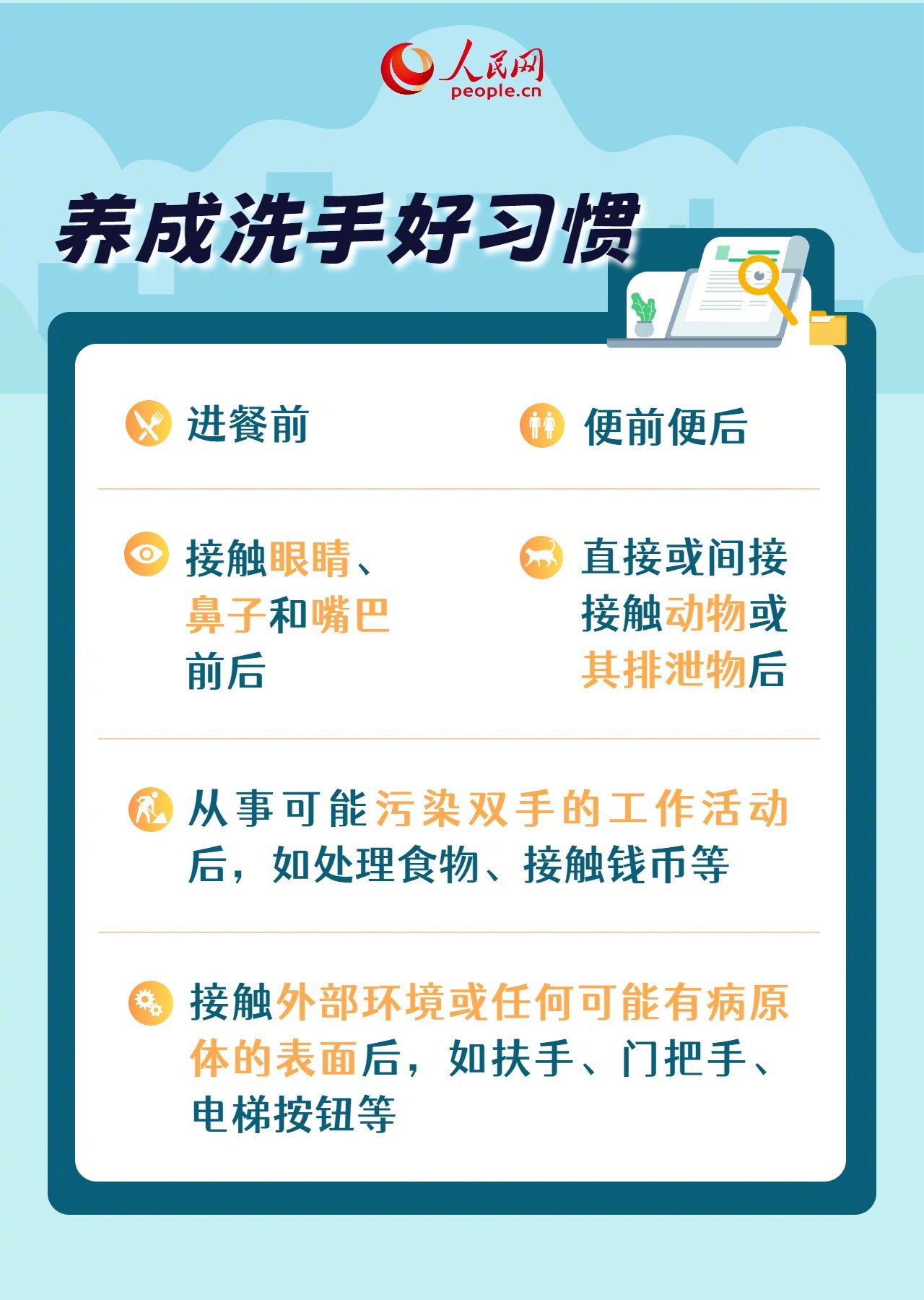 收藏！9招预防冬季呼吸道疾病_http://www.mainten.cn_cns_第1张