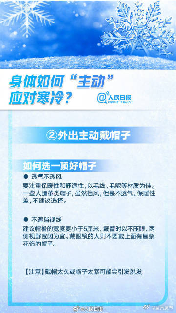 今冬以来最强寒潮来袭！收好这份保暖攻略_http://www.mainten.cn_cns_第6张