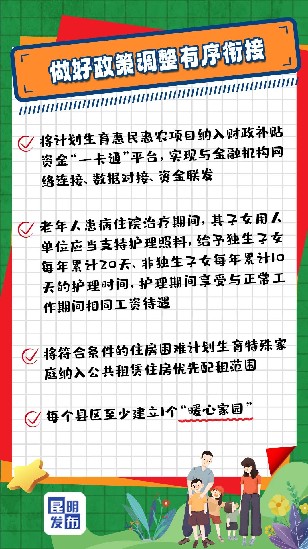 昆明信息港/cnkmxxg