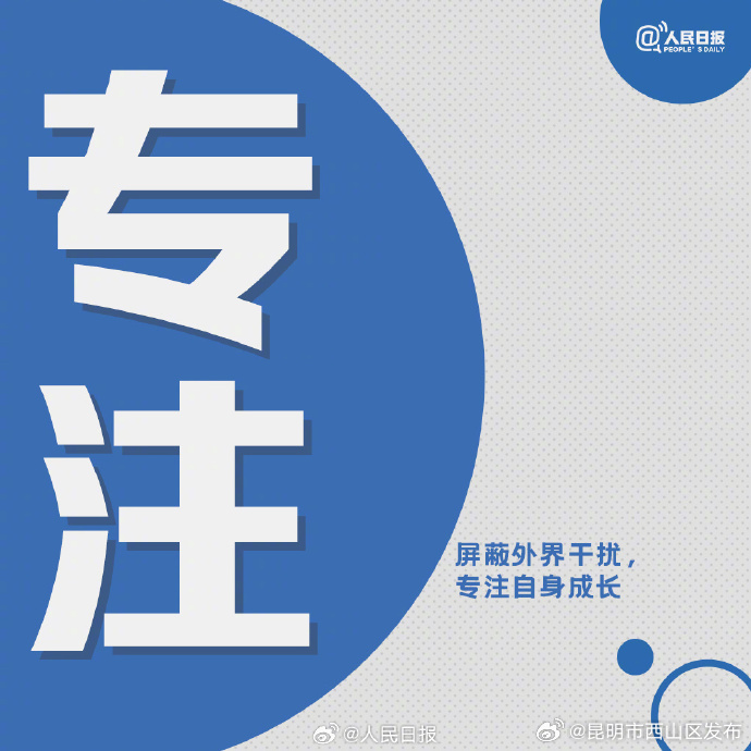 昆明市西山区发布