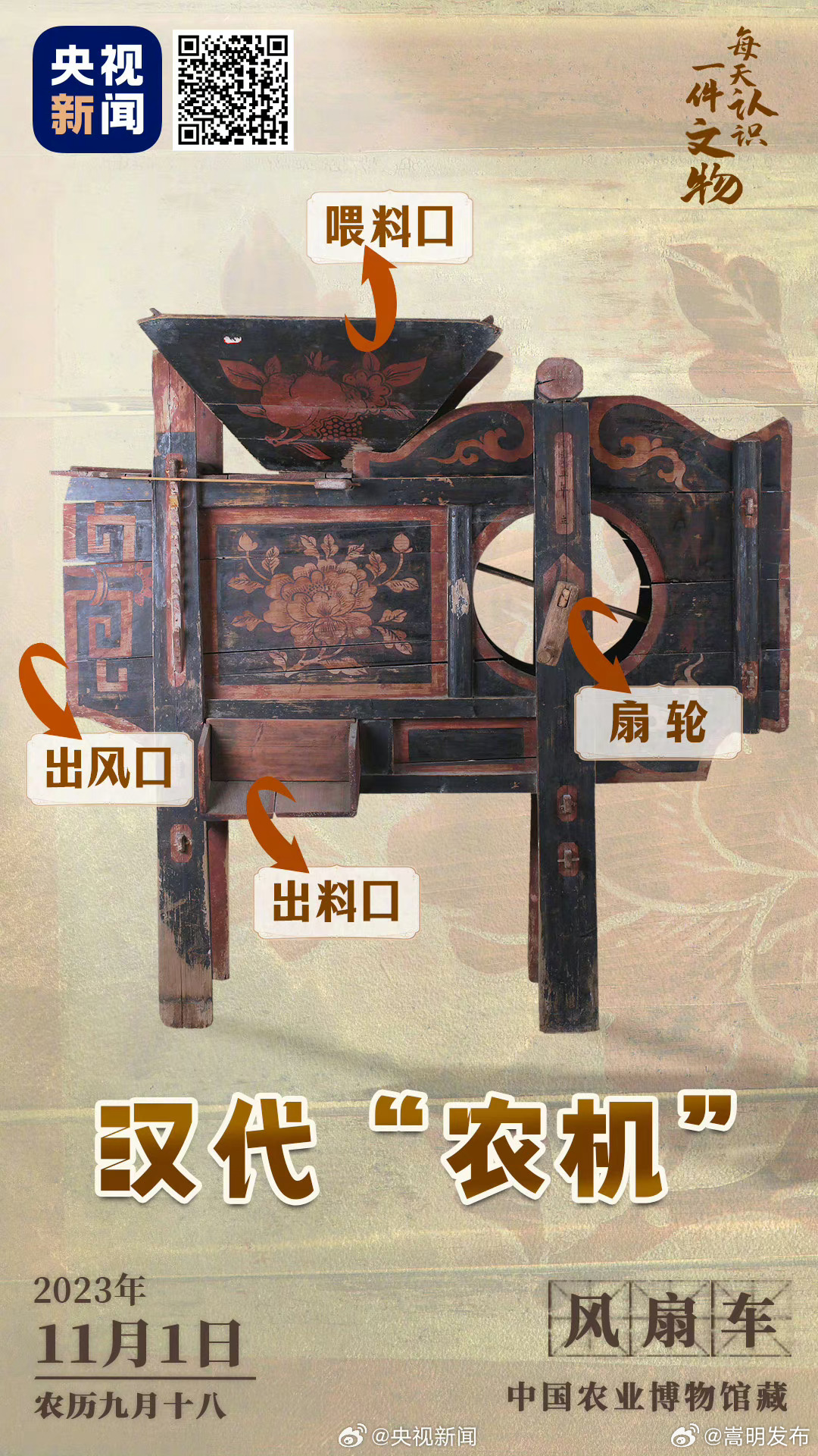 这种汉代发明的农具领先欧洲1700余年