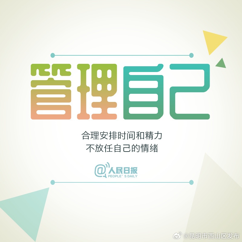 昆明市西山区发布