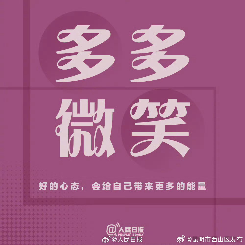 昆明市西山区发布