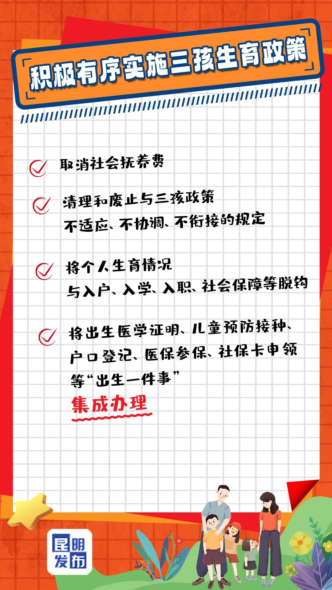 昆明信息港/cnkmxxg