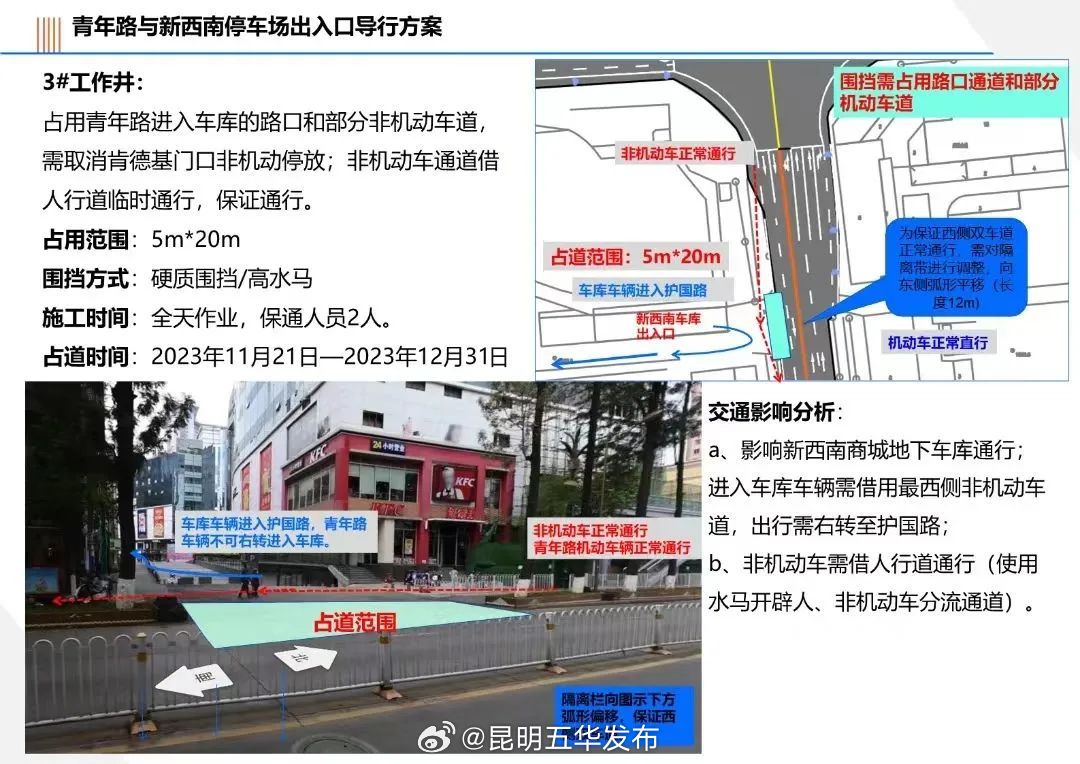 昆明五华发布