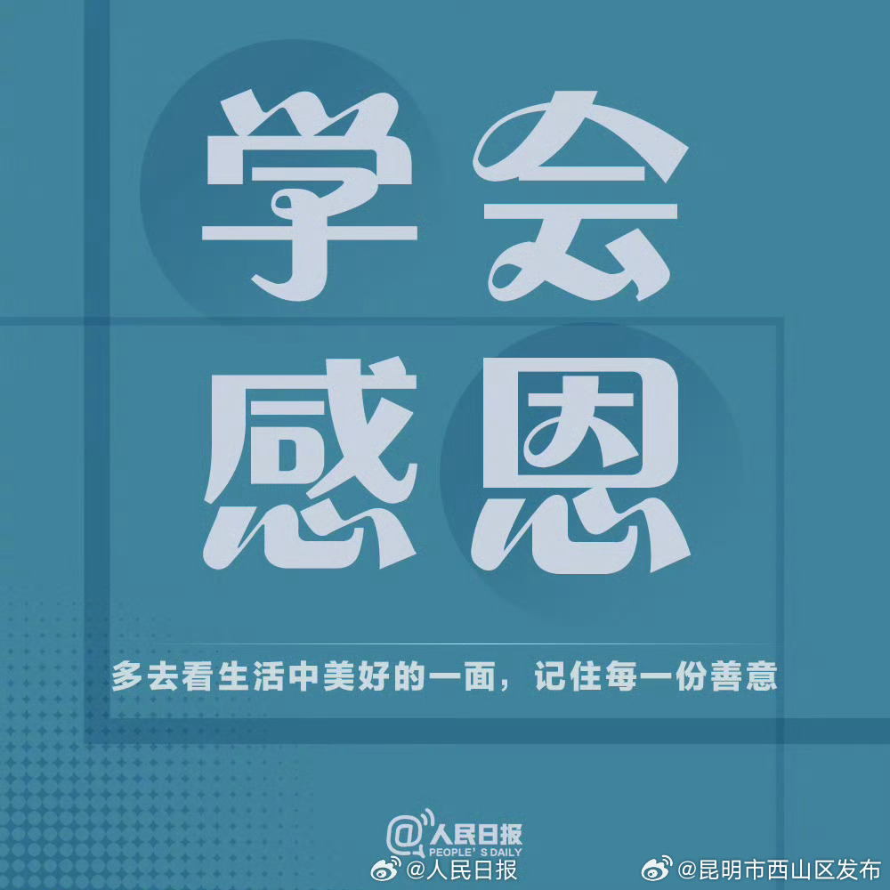 昆明市西山区发布