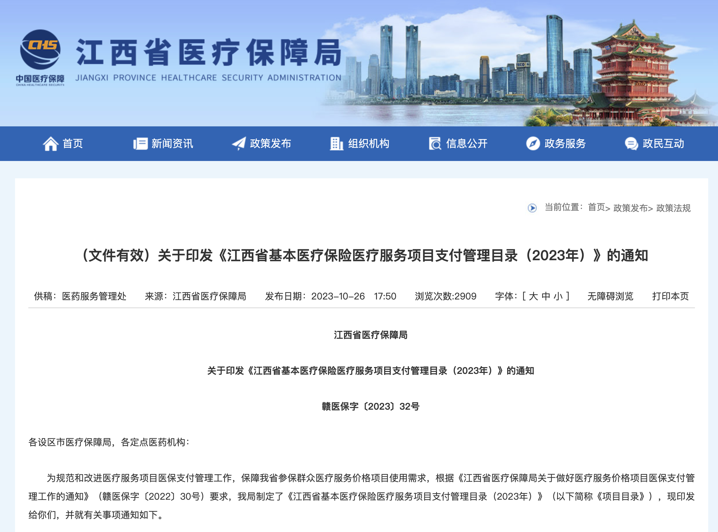 江西将电子耳蜗植入术纳入医保