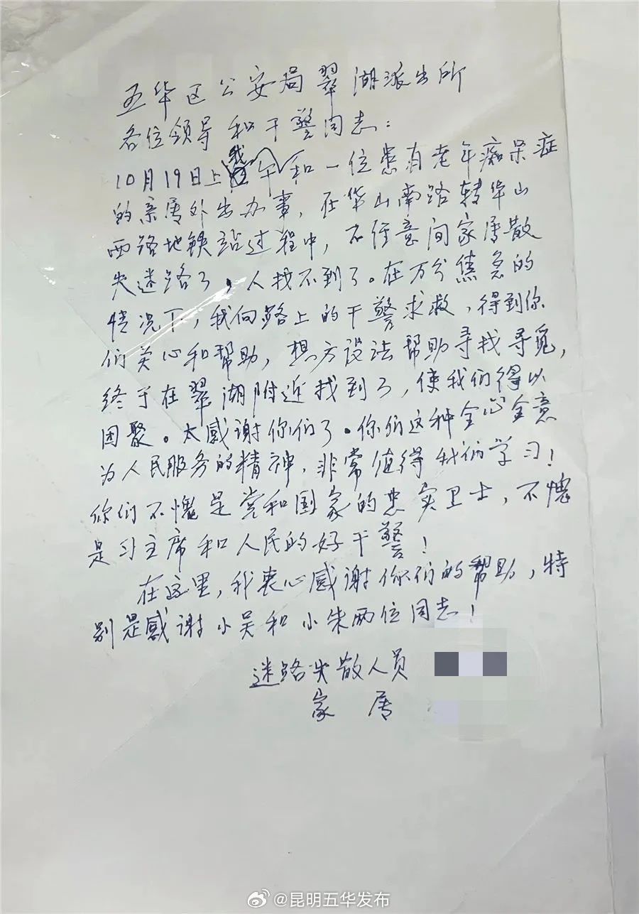 昆明五华发布