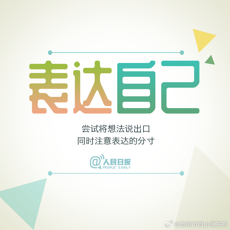 昆明市西山区发布