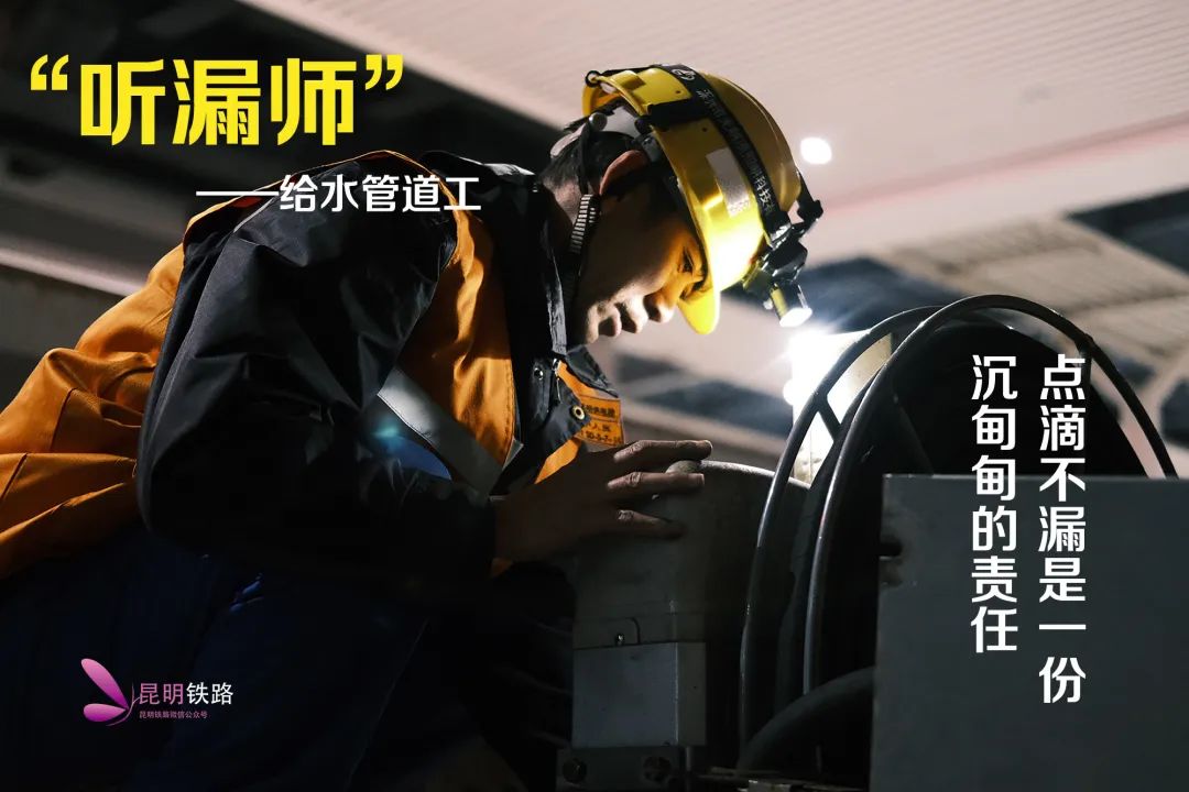 昆明铁路