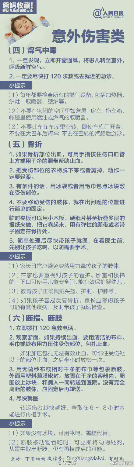 嵩明发布